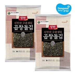 양반 신안산 구운생김 곱창돌김(전장3봉x5장) x2개 총6봉