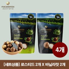  [해외직구] 호주 통 마카다미아 해피넛 바닐라맛2봉+로스티드2봉 까먹는마카다미아 225G (4봉지)