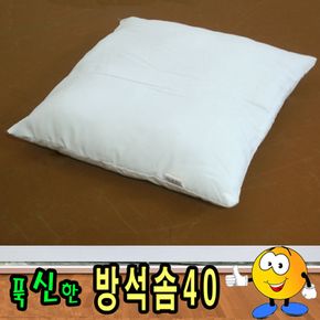 방석솜40/푹신한솜/방석솜/솜/속지좋은솜