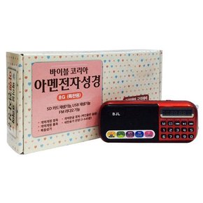 효도라디오+바이블코리아아멘전자성경8G