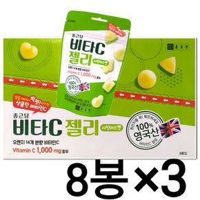 종근당 비타C 젤리 샤인머스켓 비타민C 1000mg 8봉 3개