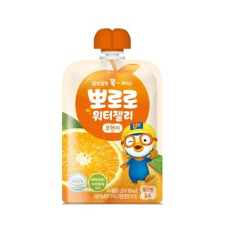  뽀로로 워터젤리 오렌지 120ml 20개