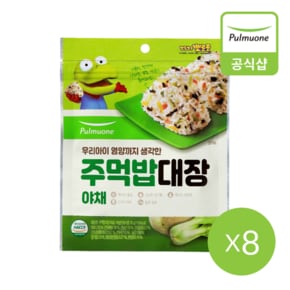 주먹밥대장야채30g x8개