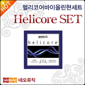 헬리코어 바이올린현세트 Helicore Violin String SET