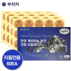 부치카 동전패치 리필패치 60EA 게르마늄미포함 붙이는파스형 리필용패드 리필용동전패드