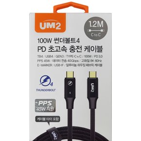 UM2 100W PD 썬더볼트4 케이블 1.2M CtoC