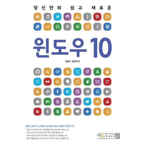 윈도우 10