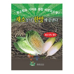 채소한방 2kg 비료 채소비료 복합비료 붕소함유 원예