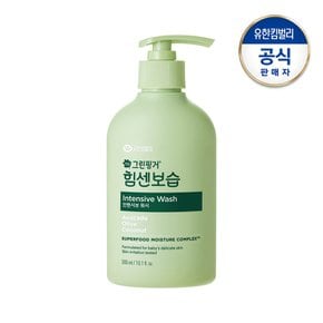 NEW 힘센보습 인텐시브 워시 300ml+(힘센보습크림300g증정)