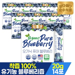 유기농 착즙 100% 블루베리즙 주스 스틱 8박스(112포) / 안토시아닌 오가닉 퓨어 블루베리