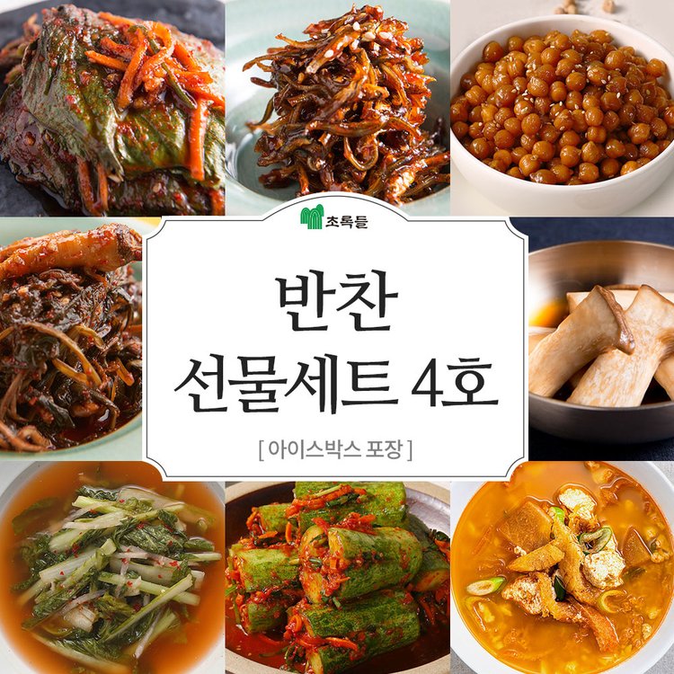 아이스박스 반찬 선물세트 4호 (매실생깻잎무침250G,멸치양념조림200G,병아리콩조림250G,고들빼기400G,새송이간장절임250G,열무물김치800G,오이소박이500G,얼큰황태연두부탕800G),  믿고 사는 즐거움 Ssg.Com