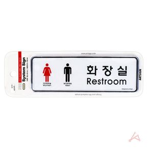 화장실 도어사인 사무실 학원 병원 표지판 안내판 명판 스텐현판