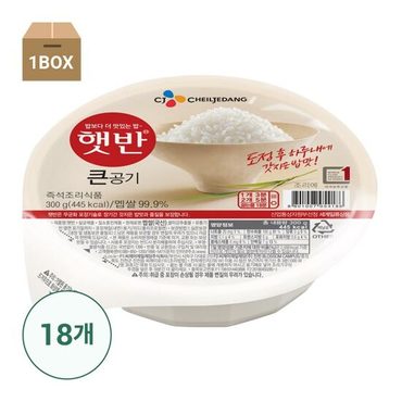 CJ 햇반 큰공기 300gx30개--1박스