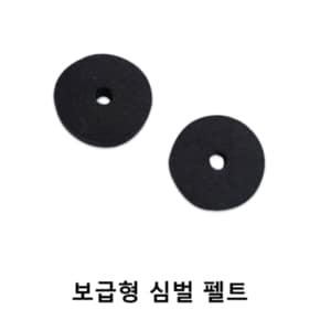 보급형 하이햇스탠드 심벌 팰트 드럼위즈