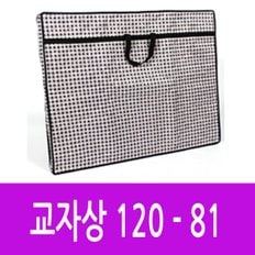 교자상커버 밥상커버[120-81cm](색상선택)