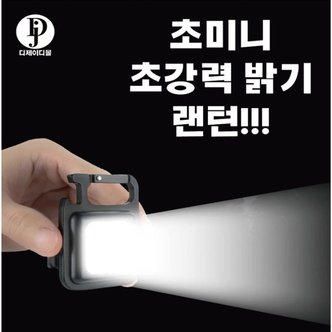  디제이디 LED COB 캠핑 등산 손전등 초미니랜턴 후레쉬 JO31 멀티랜턴