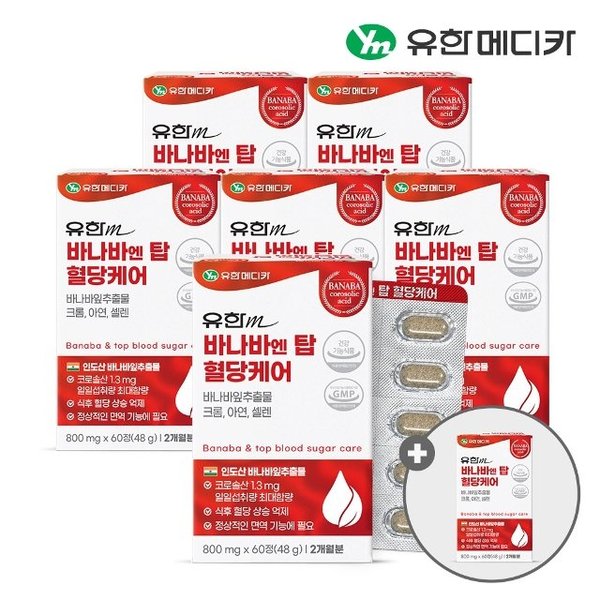 [쇼핑엔티 단독구성] (6+1) 유한메디카 바나바 엔 탑 혈당케어 60정 총 7개(14개월분)