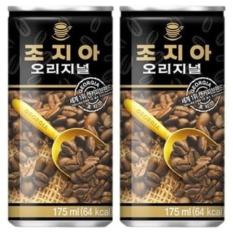 코카콜라 조지아 오리지날 175ml x 60캔 (30캔x2박스)