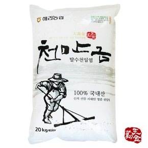 해리 고창 천만금 탈수천일염 20kg