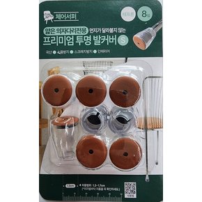 테프론 얇은 의자다리 전용 프리미엄 투명 발커버(S)