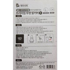 테프론 얇은 의자다리 전용 프리미엄 투명 발커버(S)