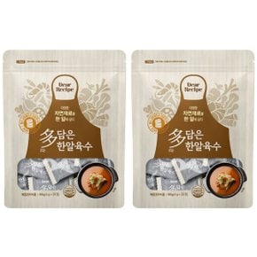 다담은 한알육수 멸치 파우치 개별포장 20알 x 2개