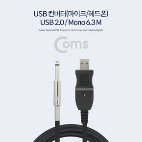 Coms USB 컨버터(마이크헤드폰) Mono 6.3 M 3M