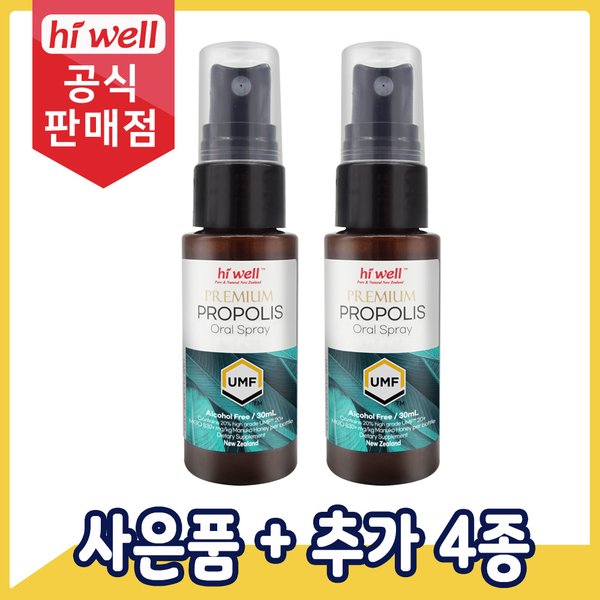 프로폴리스 UMF20+ 목스프레이 30ml 2통
