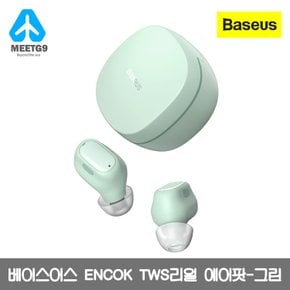 [해외빅구] 베이스어스 Encok TWS 리얼무선블루투스 에어팟 -그린/ 무료배송