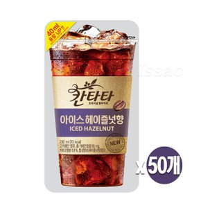 칸타타 파우치 헤이즐넛향 230ml x50개/아이스 커피