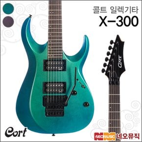 일렉 기타G Cort X-300 (FBL/FPU) / X300