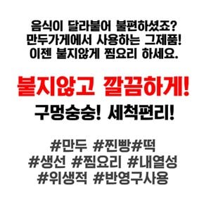 실리콘 찜시트 원형 22cm 만두 찐빵 떡 찜기 보자기 푸두 메쉬 매쉬 망 시루밑 깔개 채반