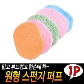 부드럽고 유연한 냄비긁힘방지 원형 스펀지