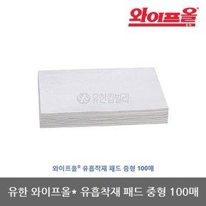 TO 유한 와이프올 유흡착재 패드 중형 100매(엠보)