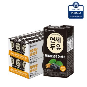 연세우유 [한정수량임박특가] [연세우유] 맥주효모 & 어성초 두유190ml (48팩) (소비기한 1..[34458764]