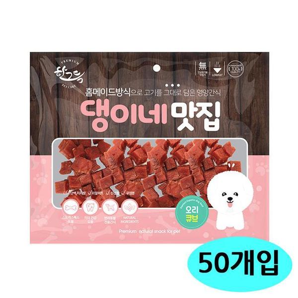 한그득 댕이네맛집 오리큐브 300g (50개입) (1박스) (강아지 간식)(1)