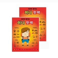 휴대용 붙이는 미니 핫팩/손난로/찜질팩 1매