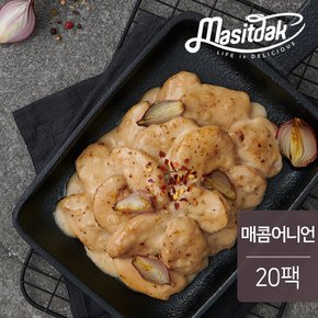 닭가슴살 오븐구이 매콤어니언 150gx20팩(3kg)