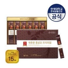 제중원 홍삼진 프리미엄(10gX30포/2박스)(+쇼핑백)