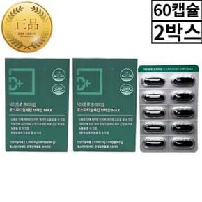 포스파디딜세린 포스타디딜세린 브레인 MAX 인지력 징코 플라보놀배당체 60캡슐 2박스 2개월분 부