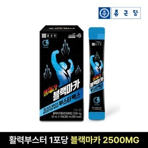 젤세라 부스터맥스 블랙마카 2500MG (14포x1박스)