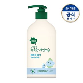 촉촉한 대용량 워시500ml