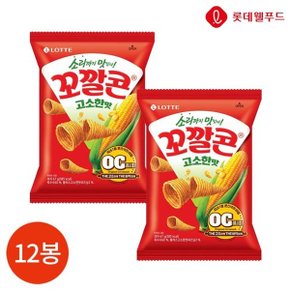 롯데 꼬깔콘 고소한맛 67g x 12봉