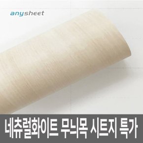 무늬목 시트지 가구 리폼/흠집 보수 WD-003 50cmX50cm
