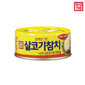 한성기업 살코기참치 150g x 1개[33003077]