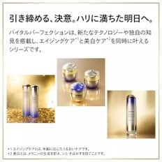 SHISEIDO 바이탈 퍼펙션 [의약부외품] L디파인 래디언스 세럼 40mL