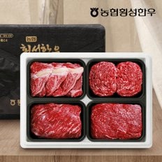 [1/13(월)이후 순차출고][냉장]농협횡성한우 어사품1등급 구이모듬정육세트 3호 1.6kg(냉장 팩당 400g