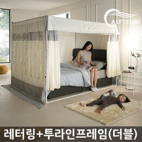 소프트 사각 난방텐트 세트 모던레터링(더블) 방풍 방한 보온 실내 침대