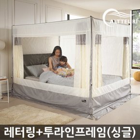 소프트 사각 난방텐트 세트 모던레터링(더블) 방풍 방한 보온 실내 침대
