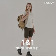 요가복 필라테스복 하이게이지 5부 레깅스 2종세트